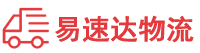 娄底到广平县物流公司